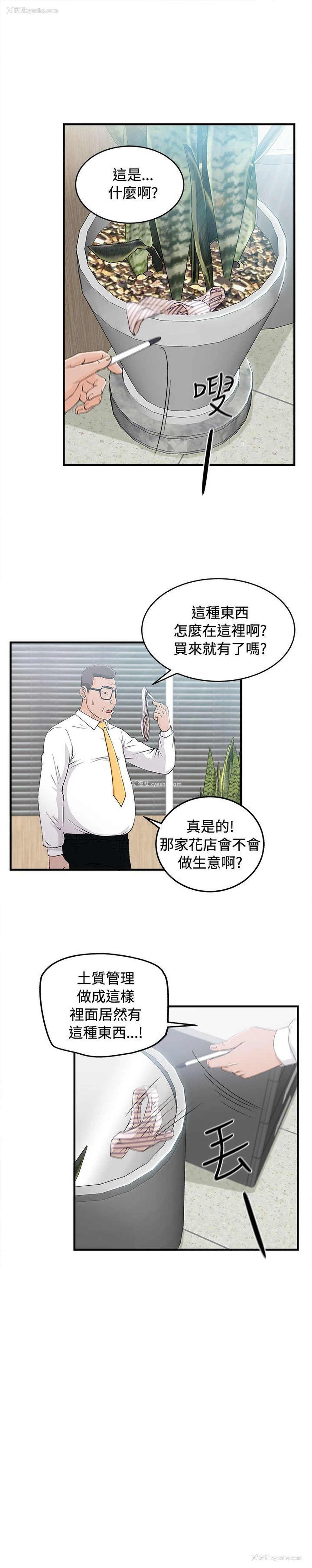 9P - 制服的诱惑