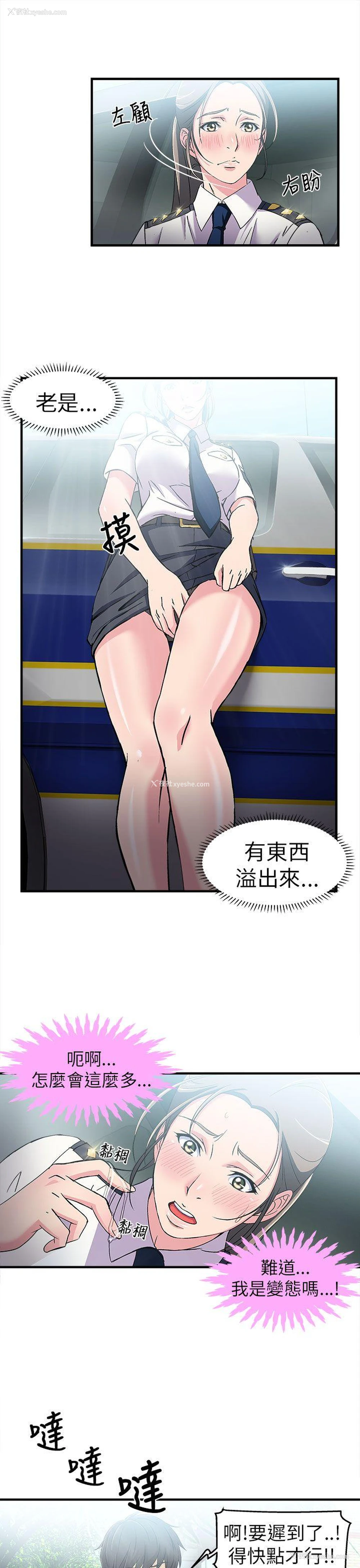 11P - 制服的诱惑