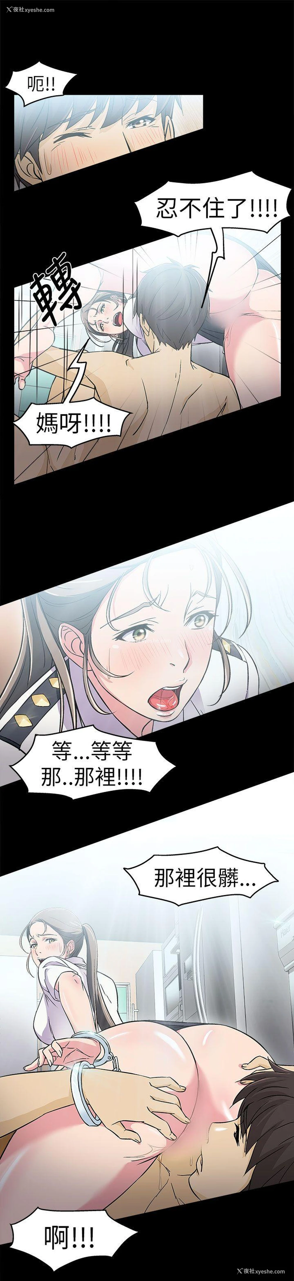19P - 制服的诱惑