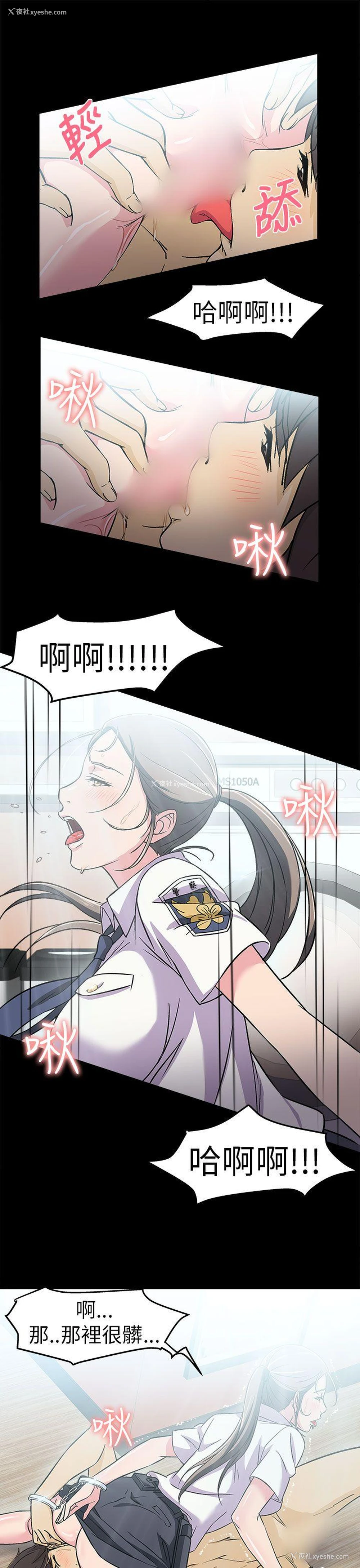 21P - 制服的诱惑