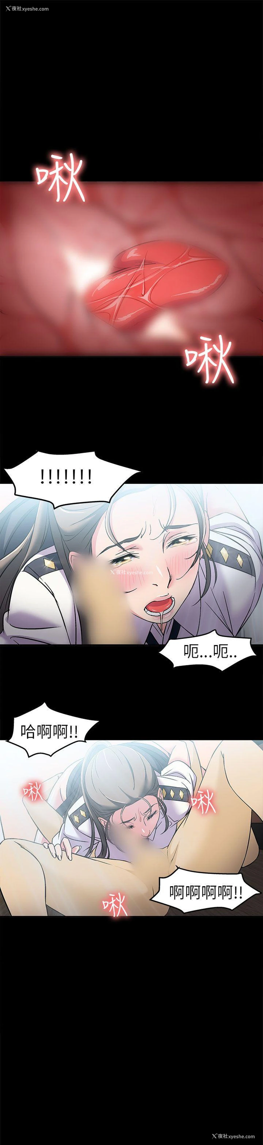 23P - 制服的诱惑