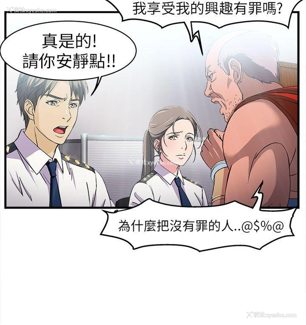 2P - 制服的诱惑