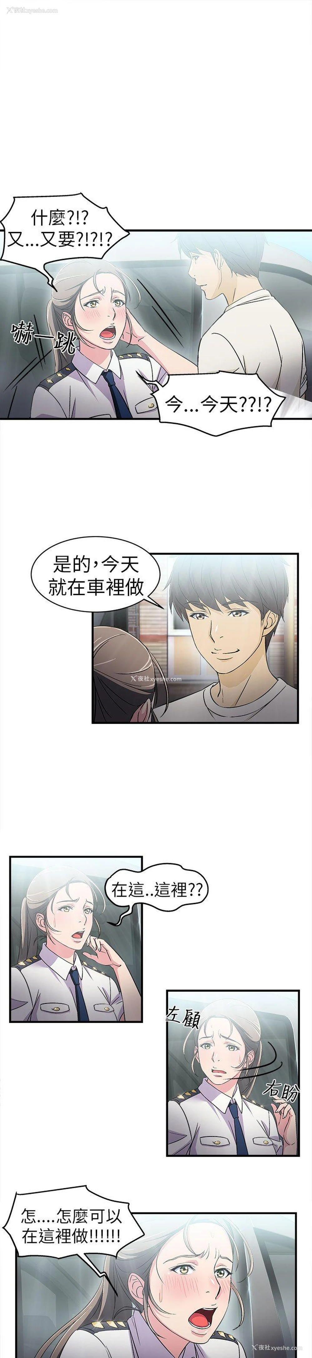 31P - 制服的诱惑