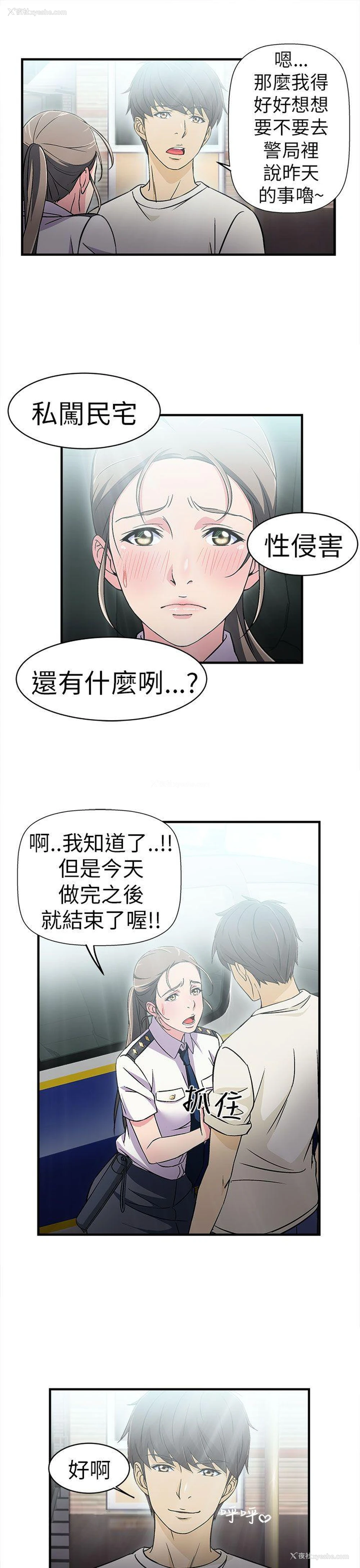 33P - 制服的诱惑