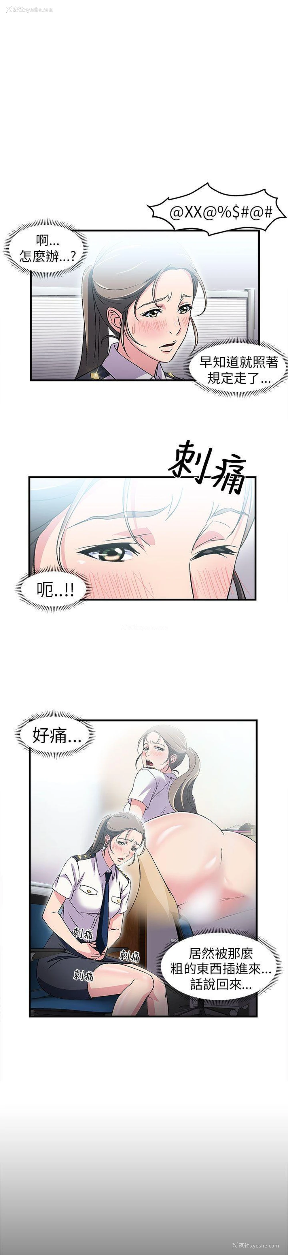 3P - 制服的诱惑