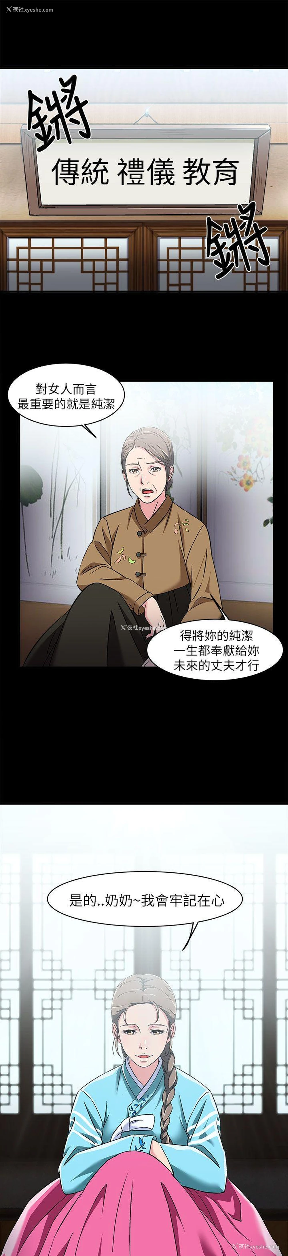 5P - 制服的诱惑