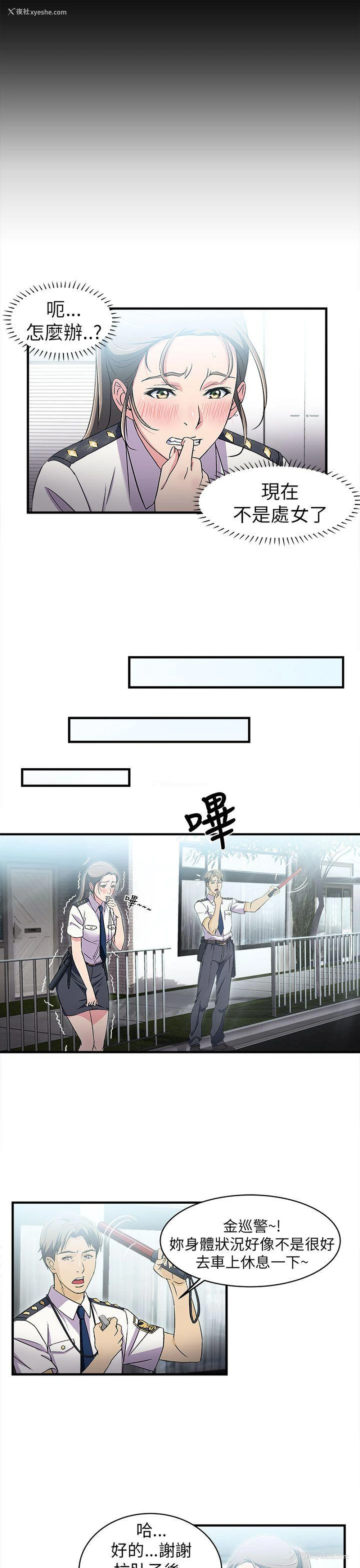 7P - 制服的诱惑