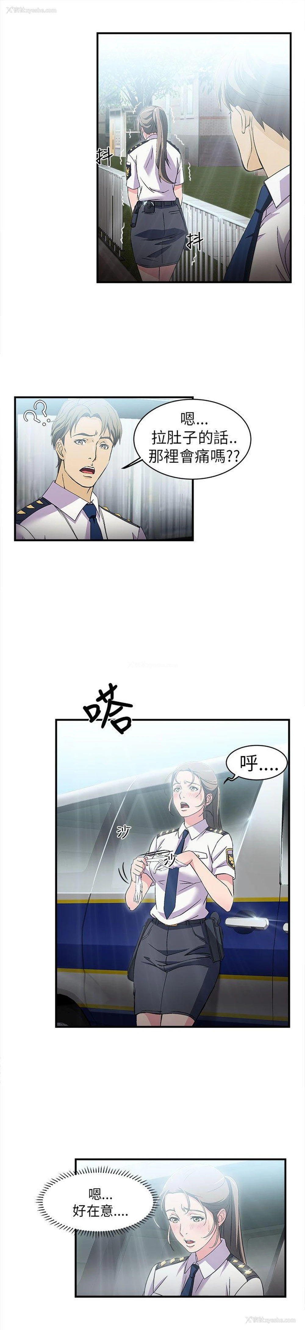 9P - 制服的诱惑