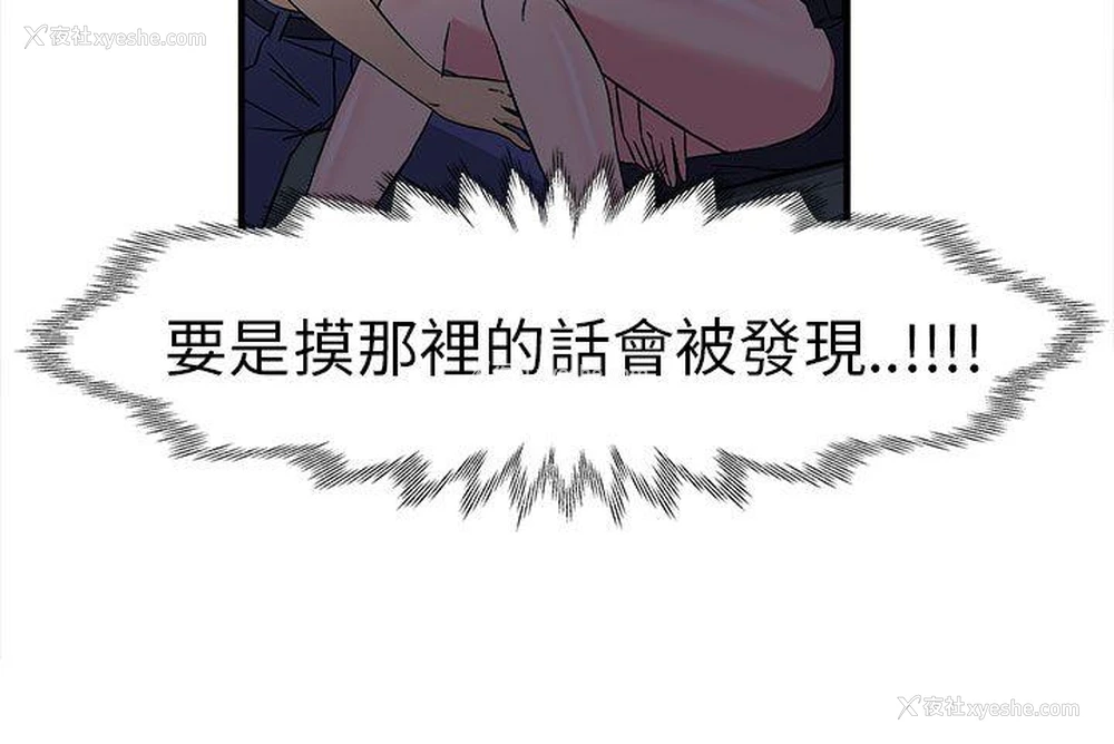 10P - 制服的诱惑