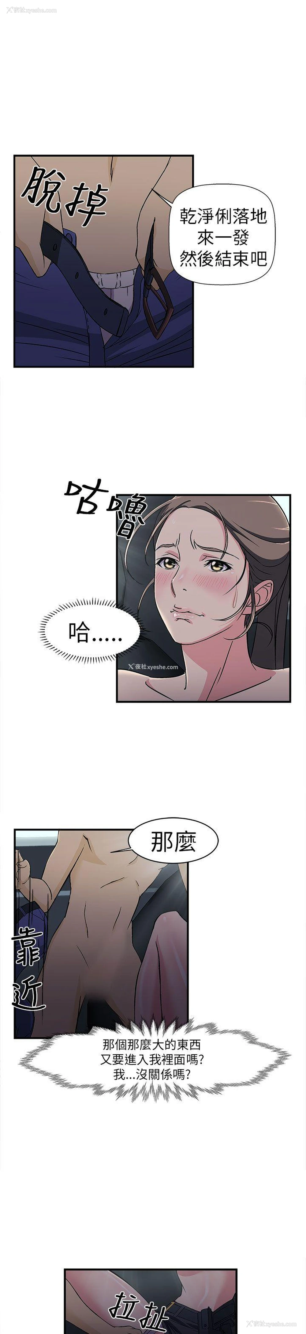 13P - 制服的诱惑