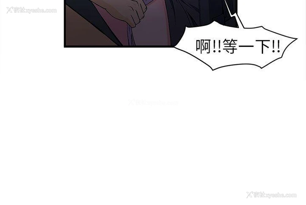 14P - 制服的诱惑