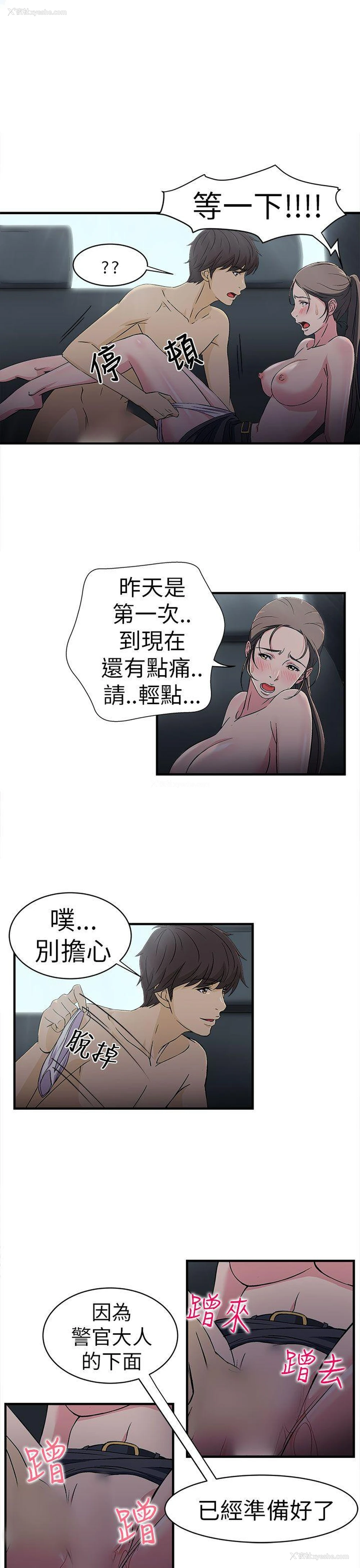 15P - 制服的诱惑