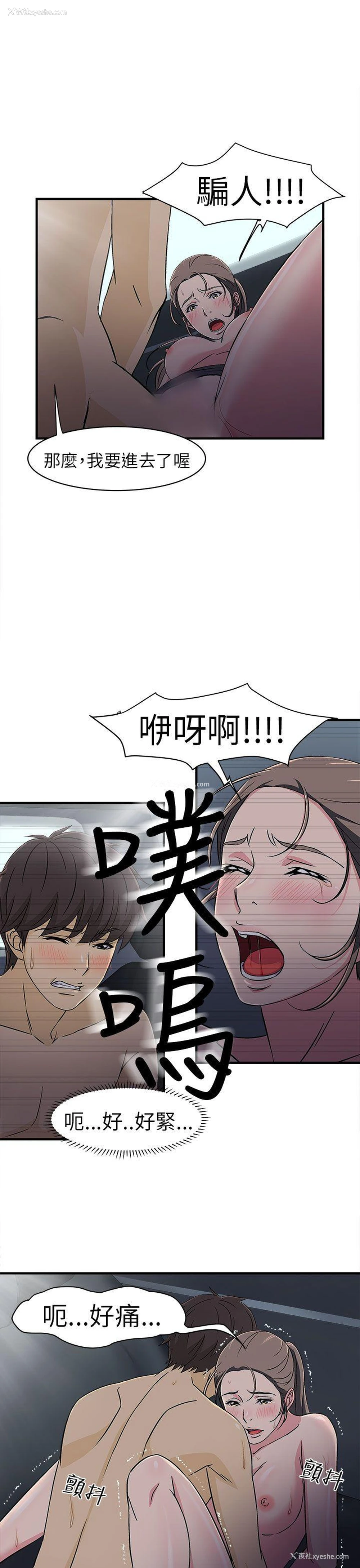 17P - 制服的诱惑