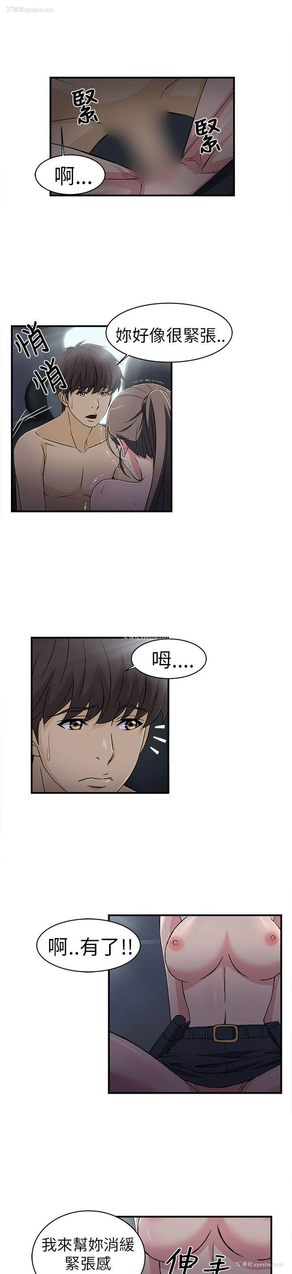 19P - 制服的诱惑