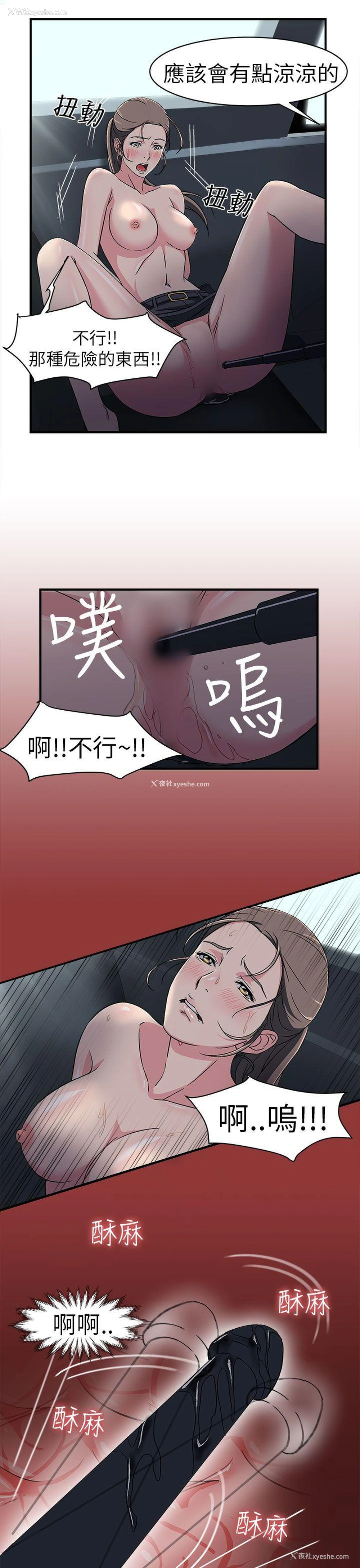 23P - 制服的诱惑