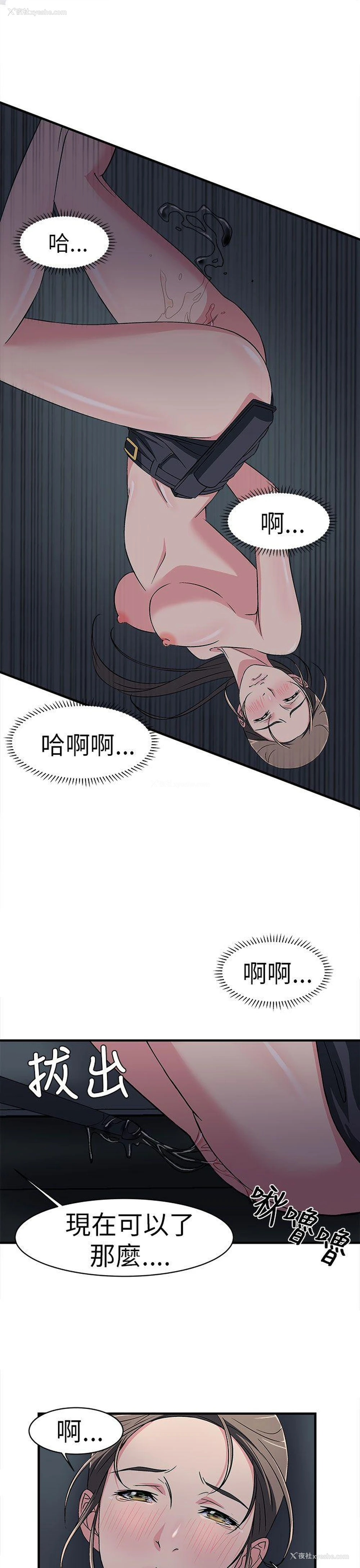 25P - 制服的诱惑