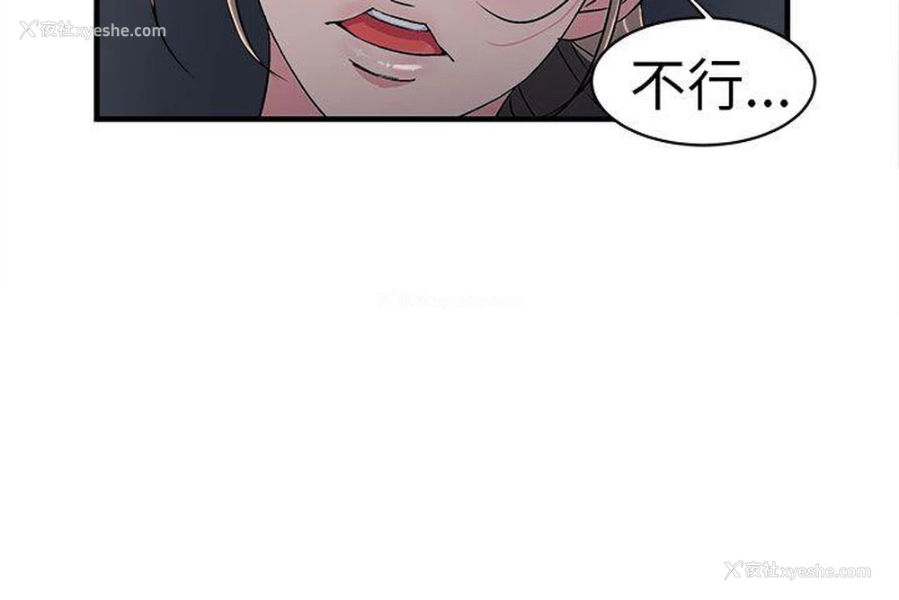 26P - 制服的诱惑