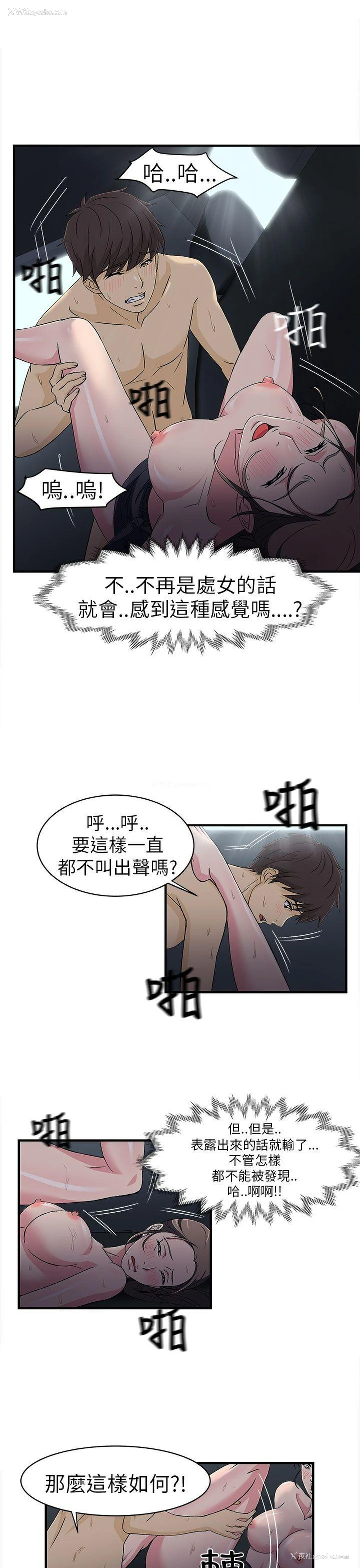 29P - 制服的诱惑