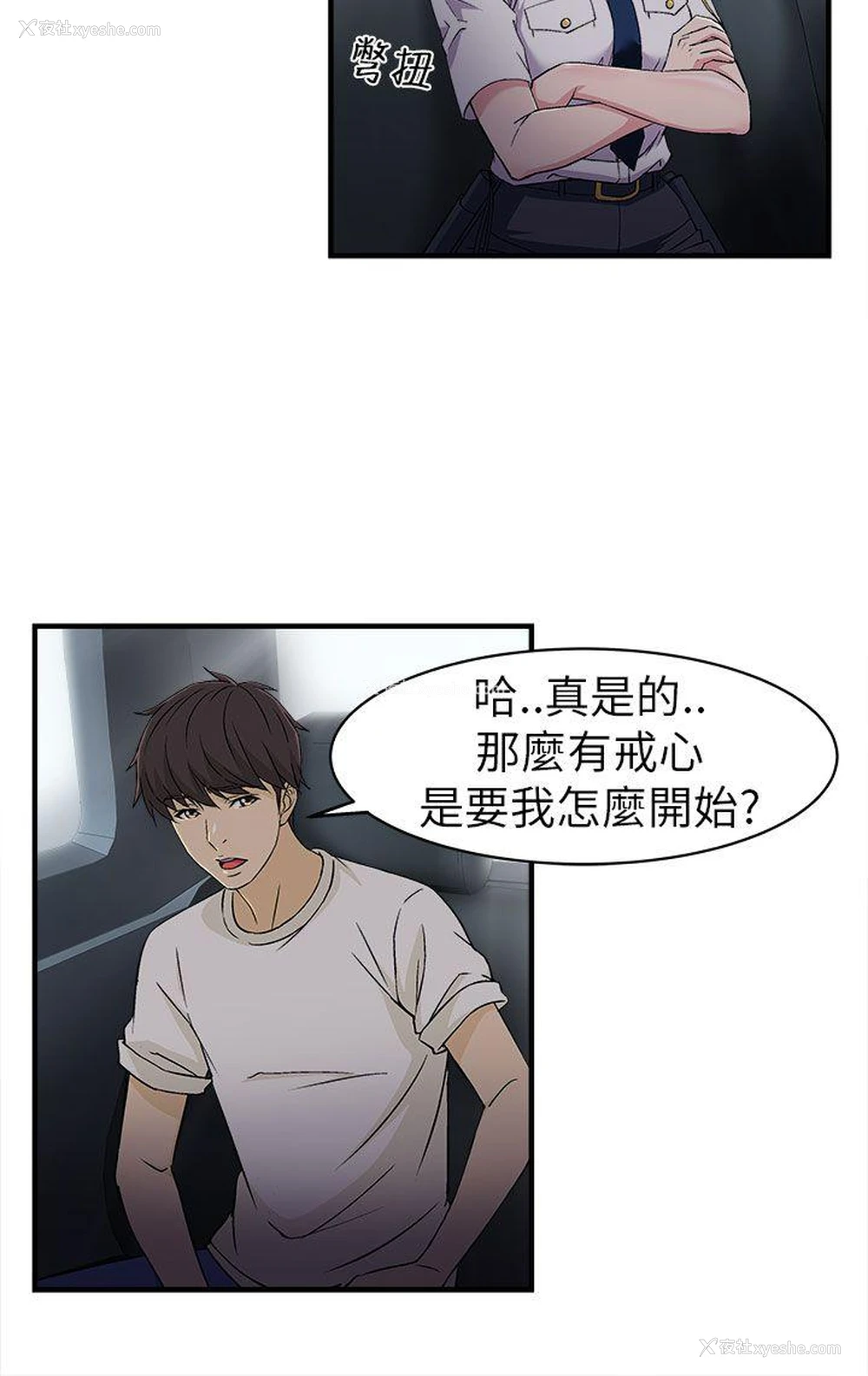 2P - 制服的诱惑