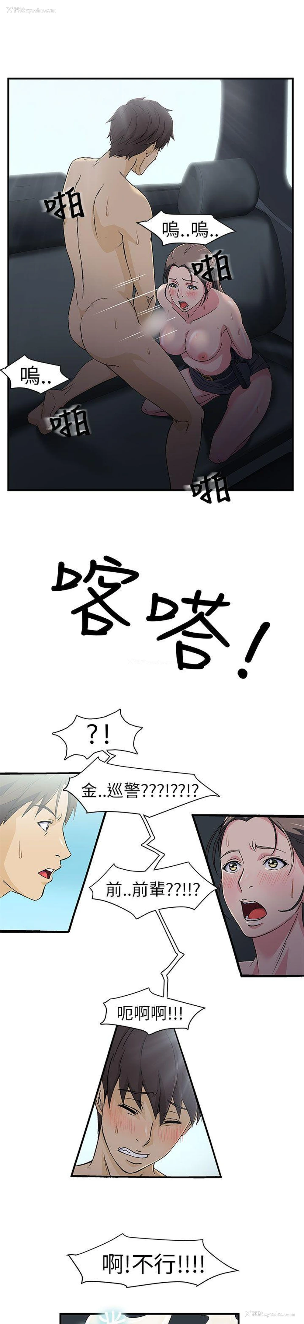 37P - 制服的诱惑