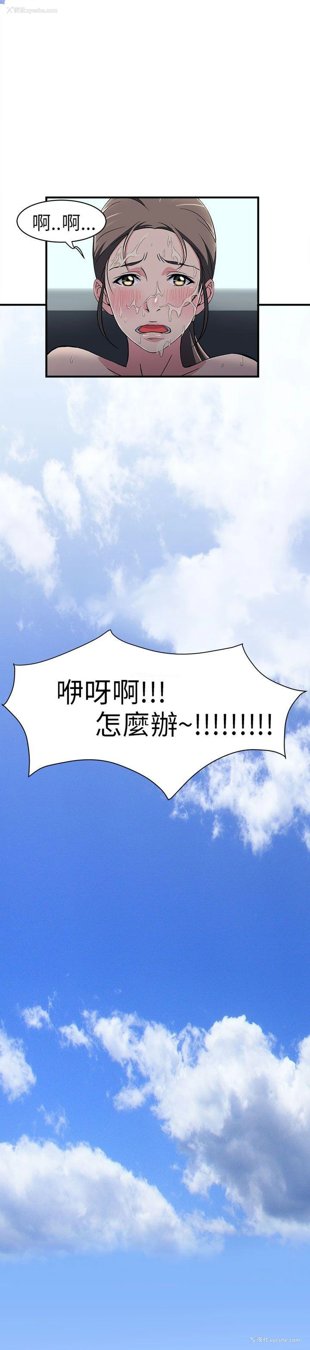 39P - 制服的诱惑