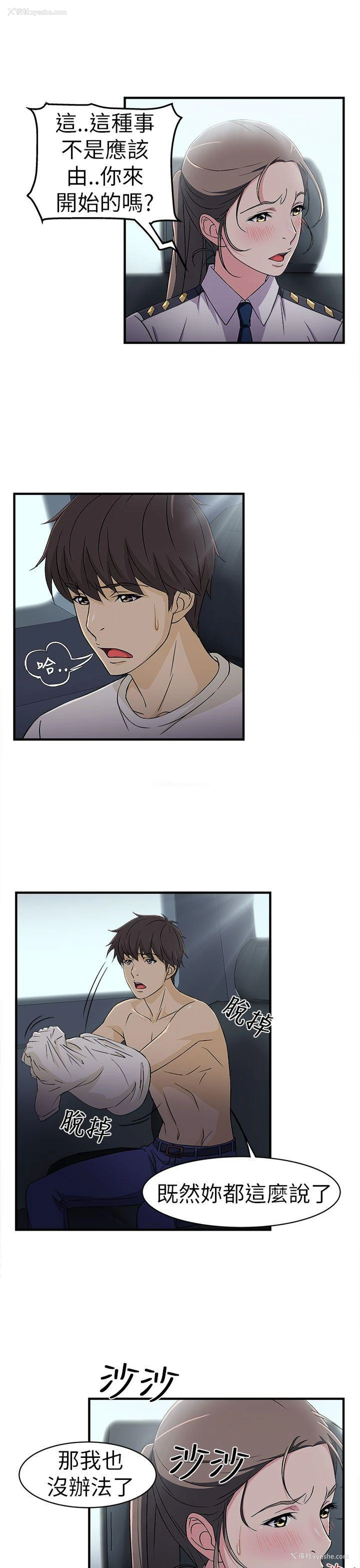 3P - 制服的诱惑
