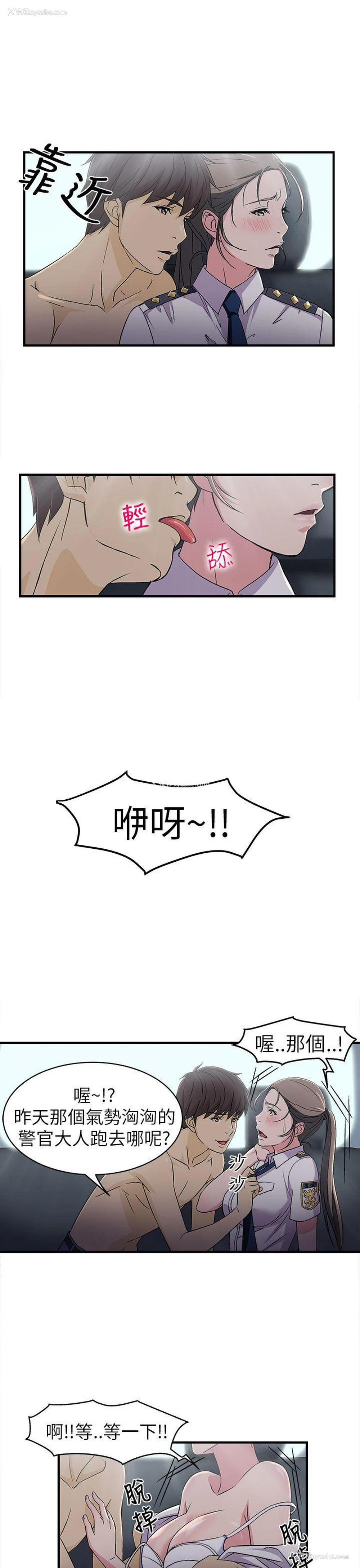 5P - 制服的诱惑