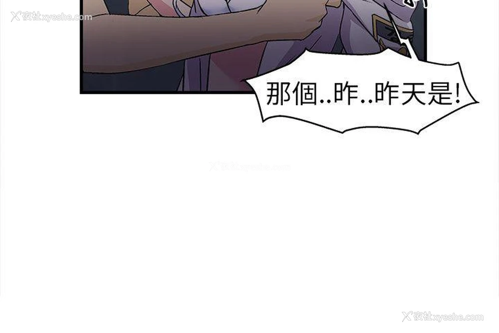6P - 制服的诱惑