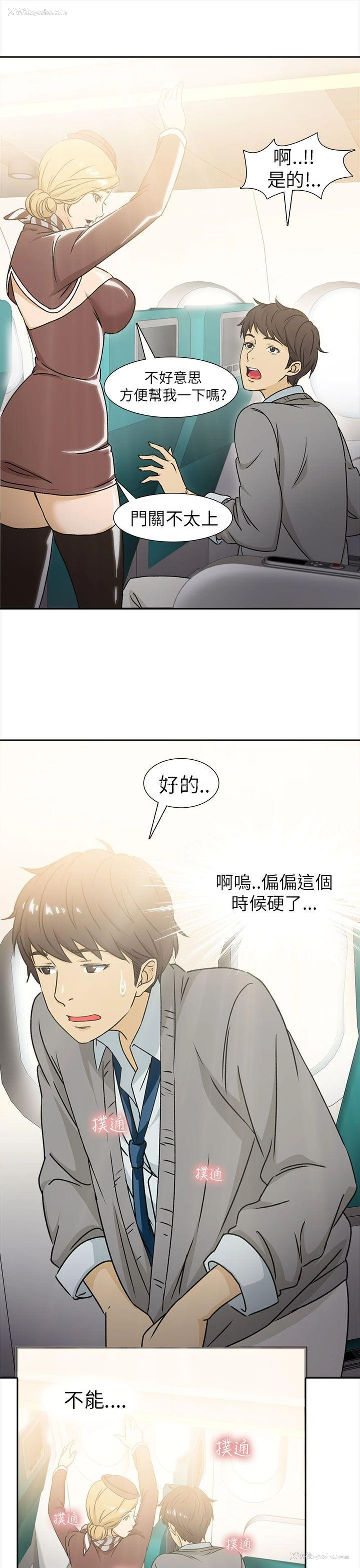11P - 制服的诱惑