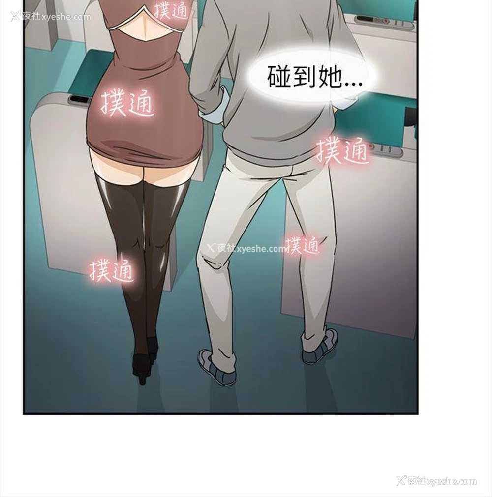 12P - 制服的诱惑