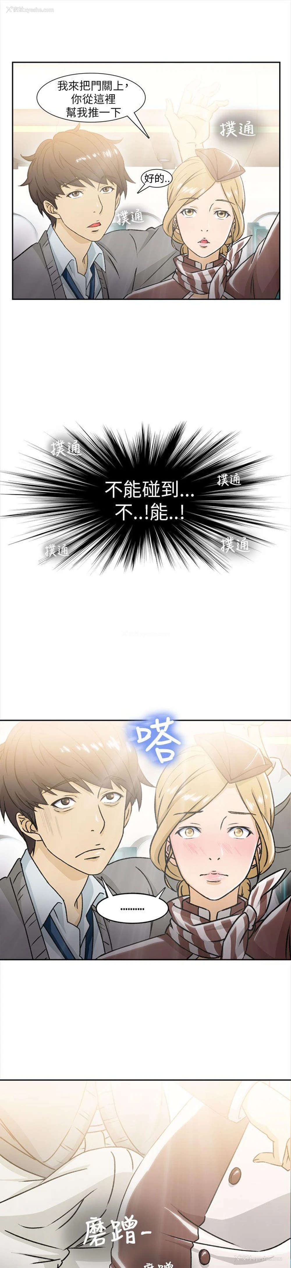 13P - 制服的诱惑