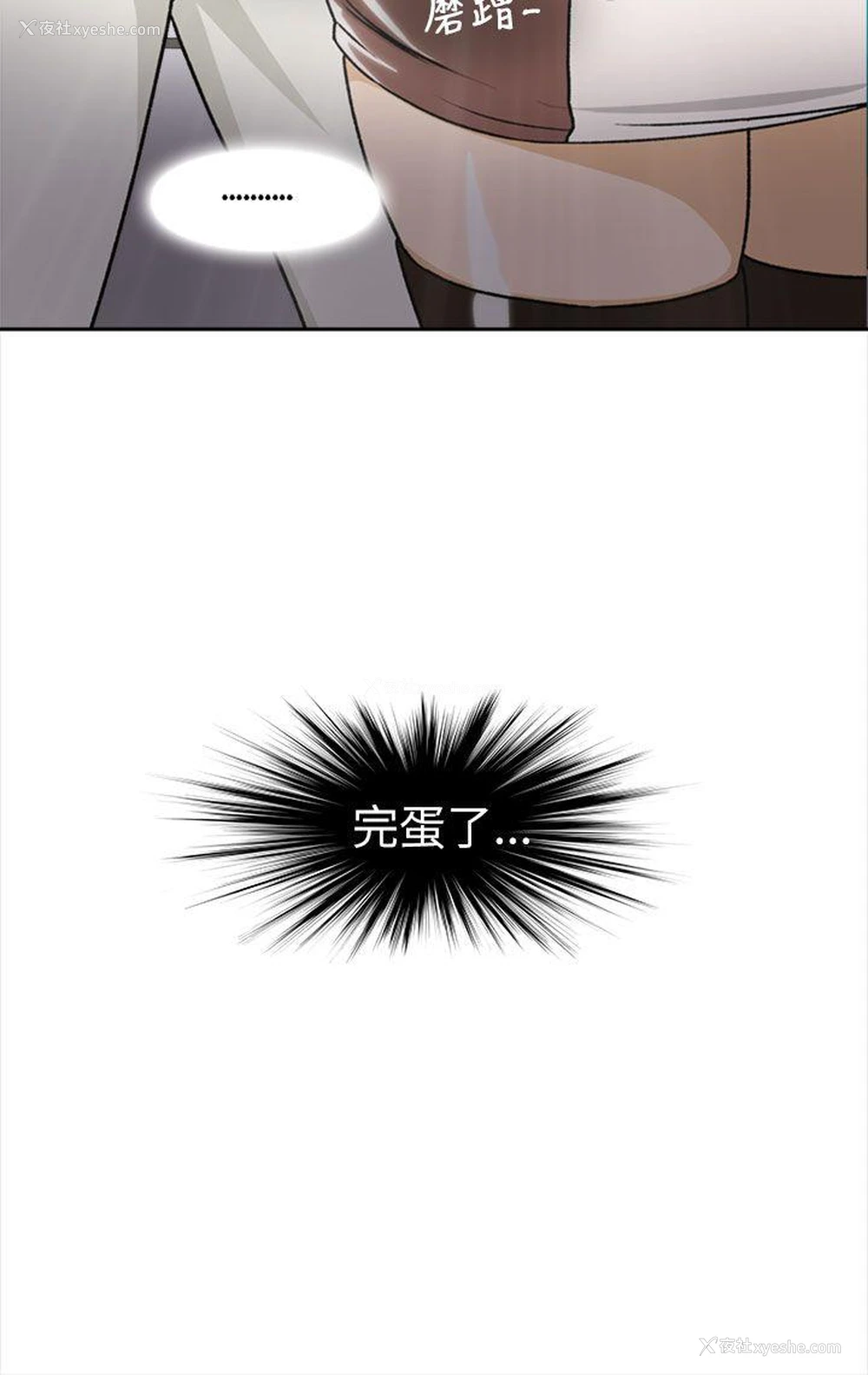 14P - 制服的诱惑