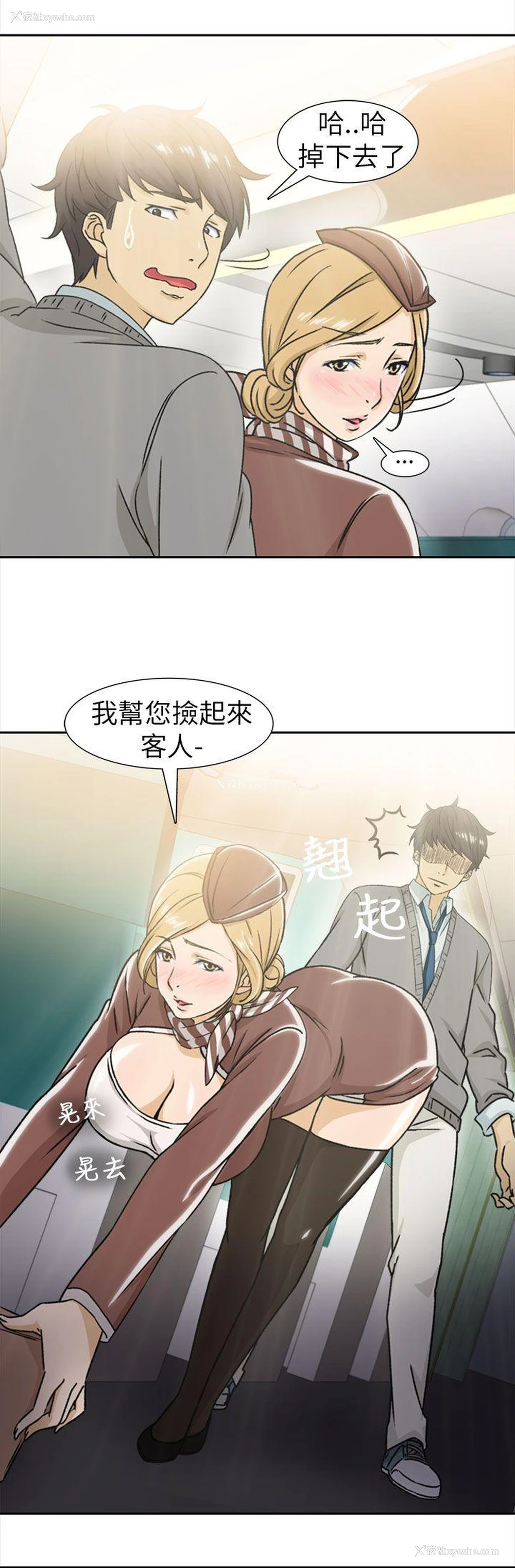 16P - 制服的诱惑