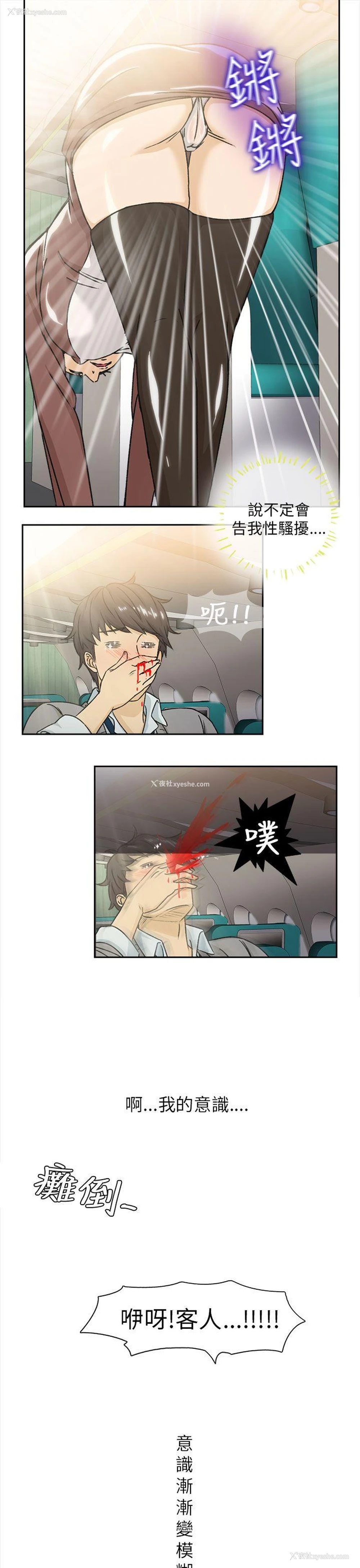 17P - 制服的诱惑