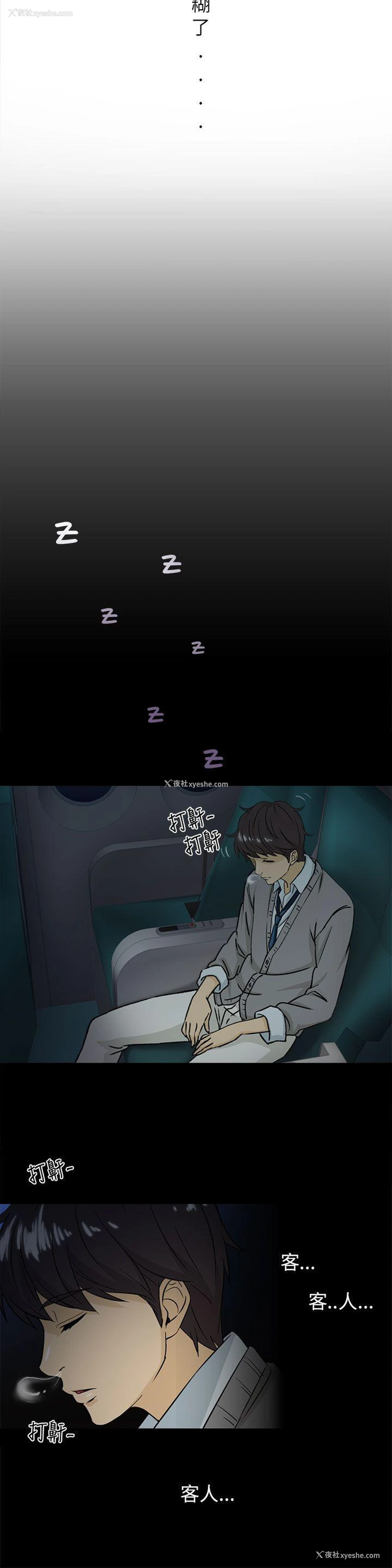 18P - 制服的诱惑