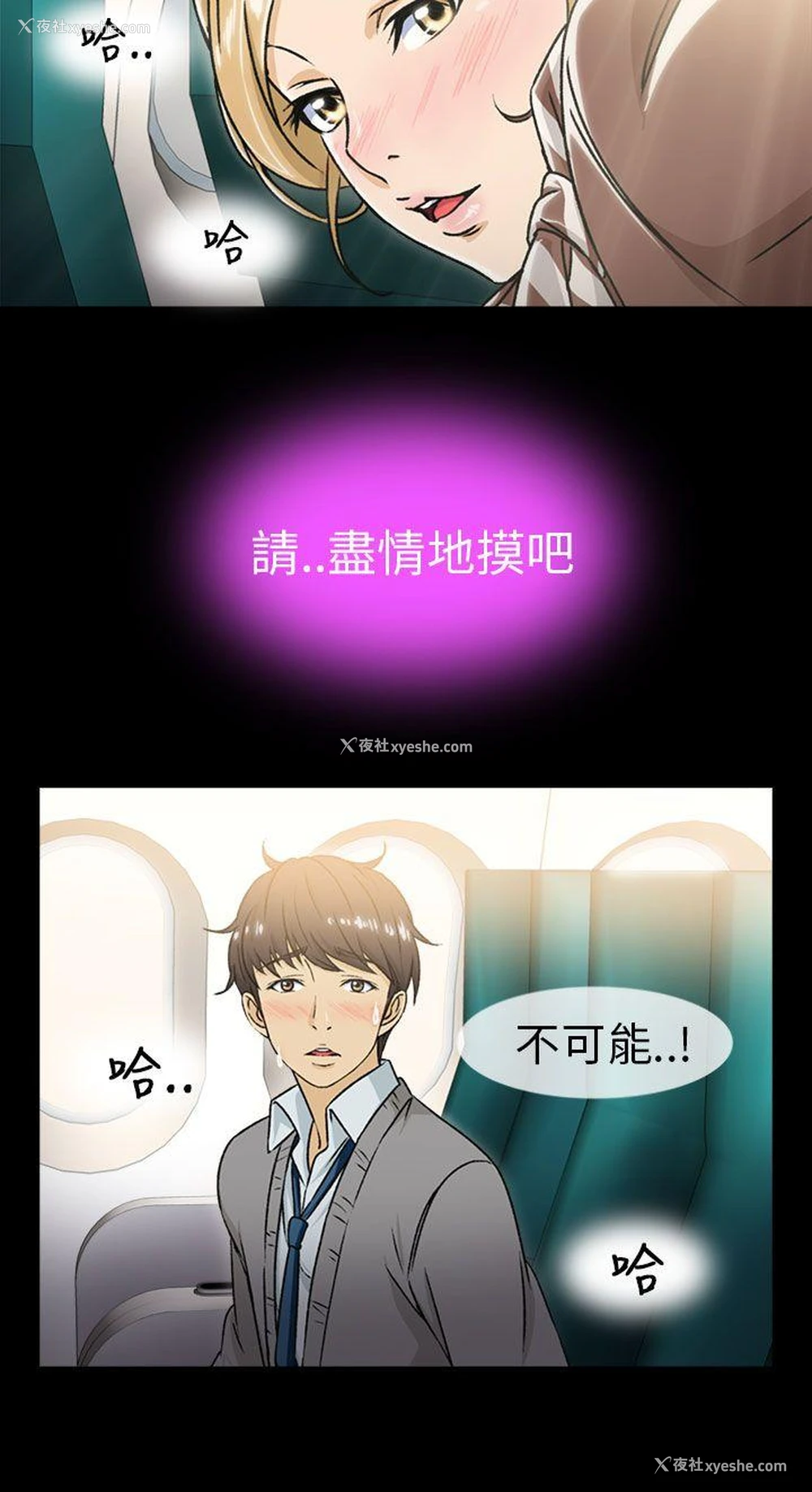 23P - 制服的诱惑