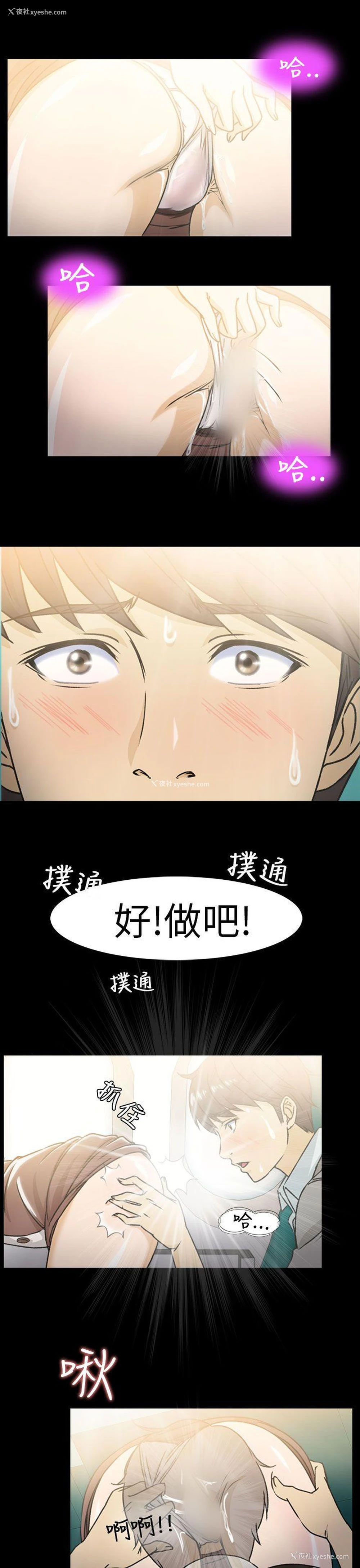 24P - 制服的诱惑