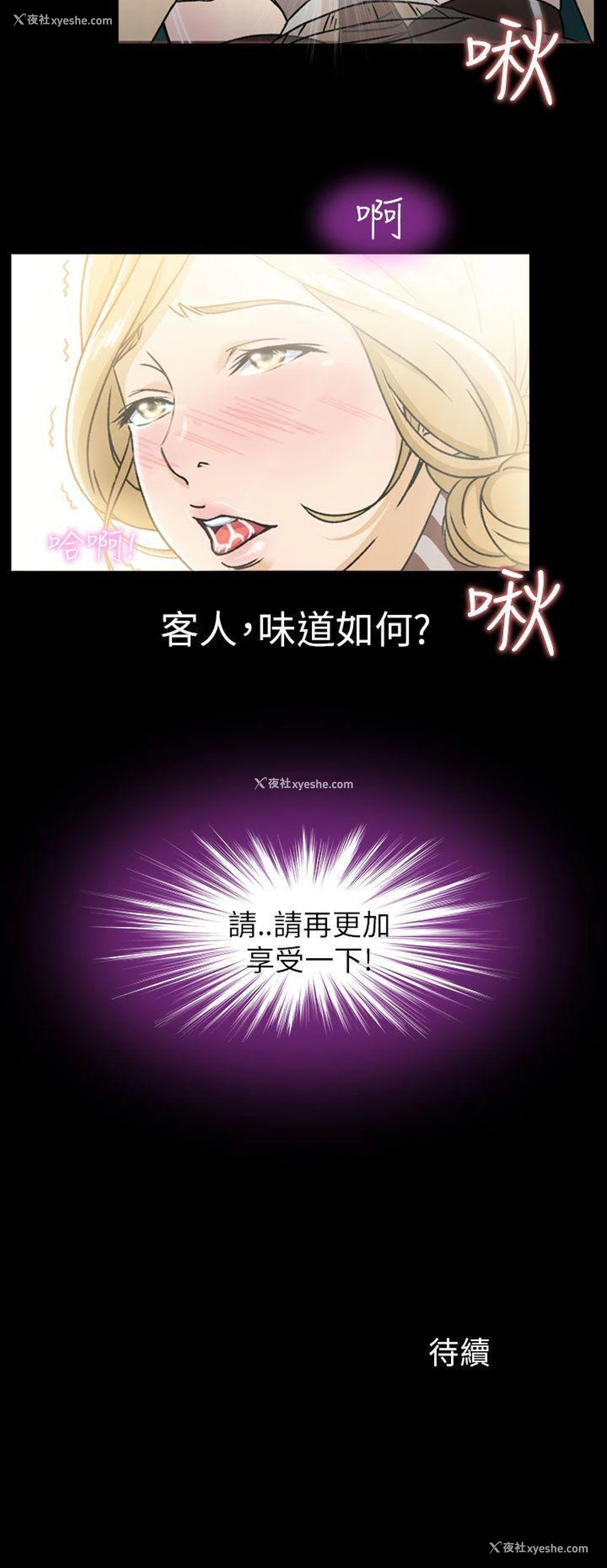 25P - 制服的诱惑