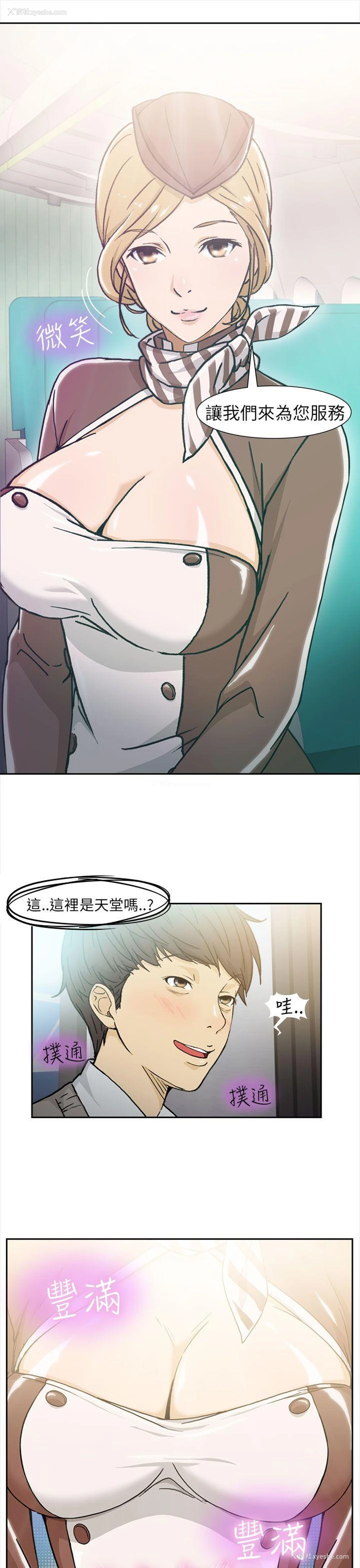 3P - 制服的诱惑