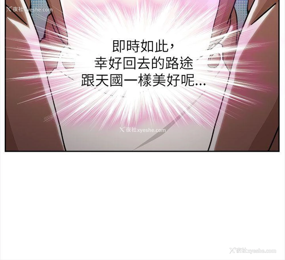 4P - 制服的诱惑