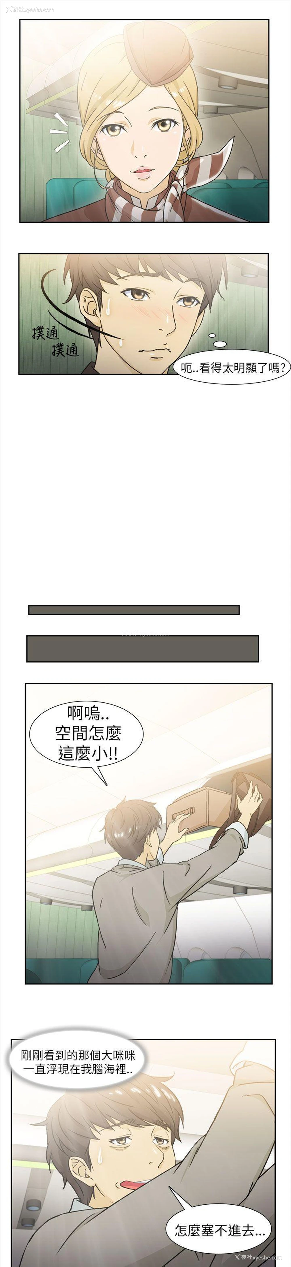 5P - 制服的诱惑