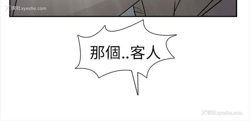 6P - 制服的诱惑