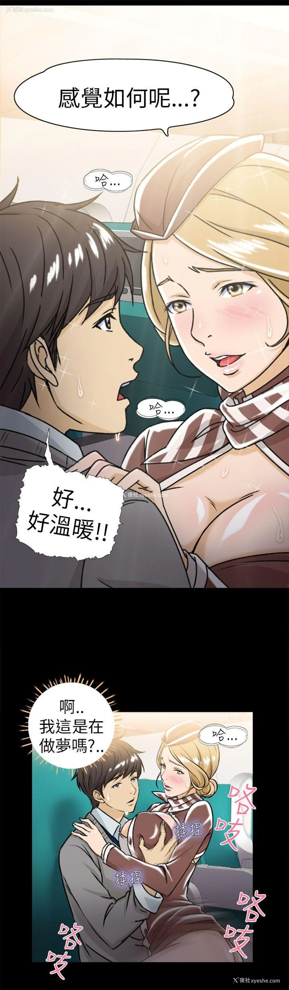 10P - 制服的诱惑