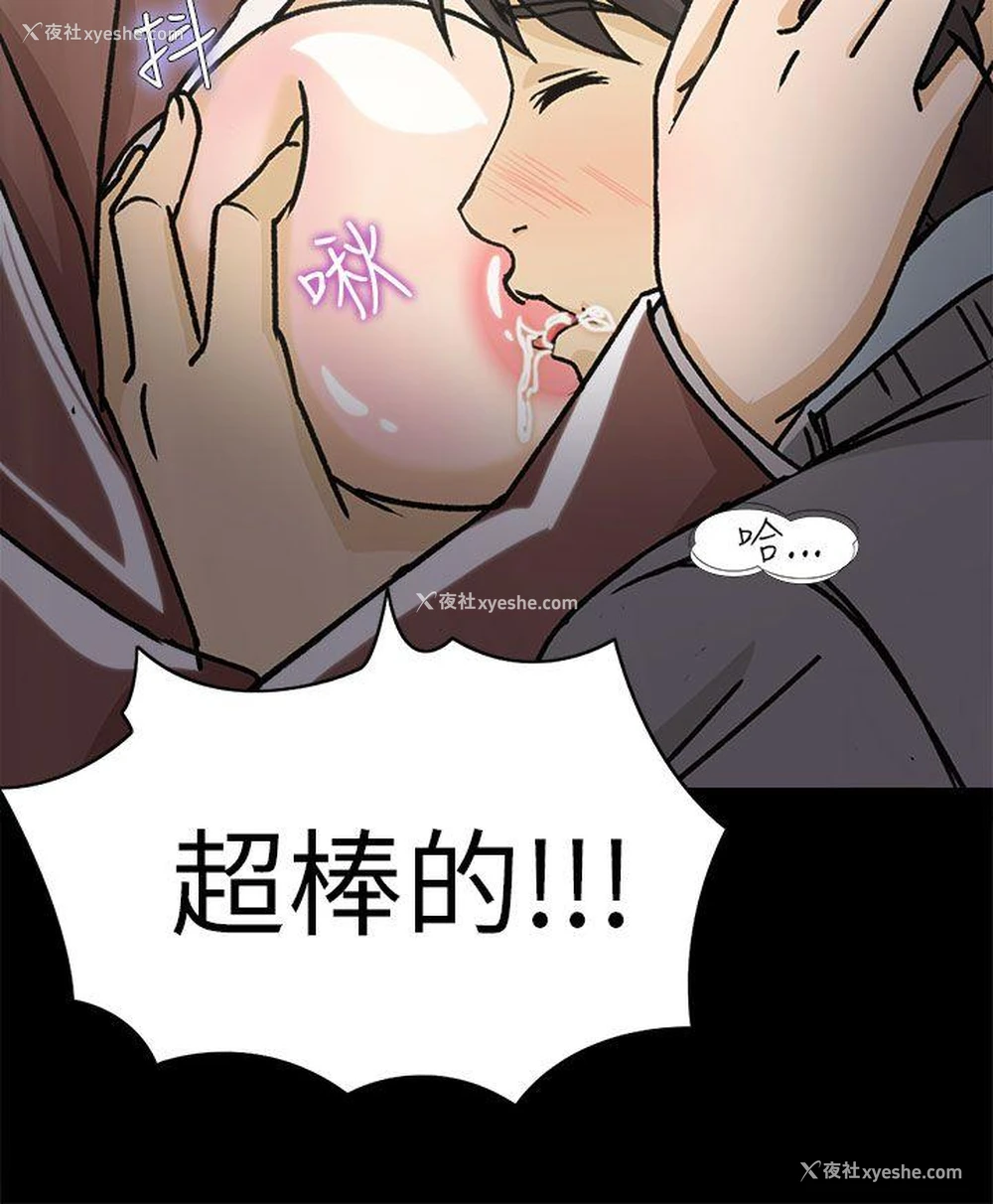13P - 制服的诱惑