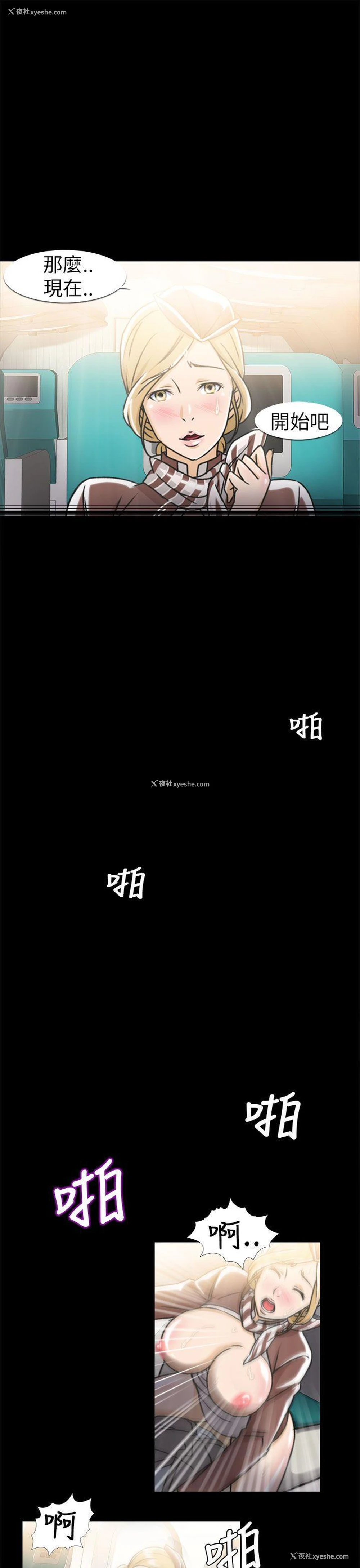 14P - 制服的诱惑