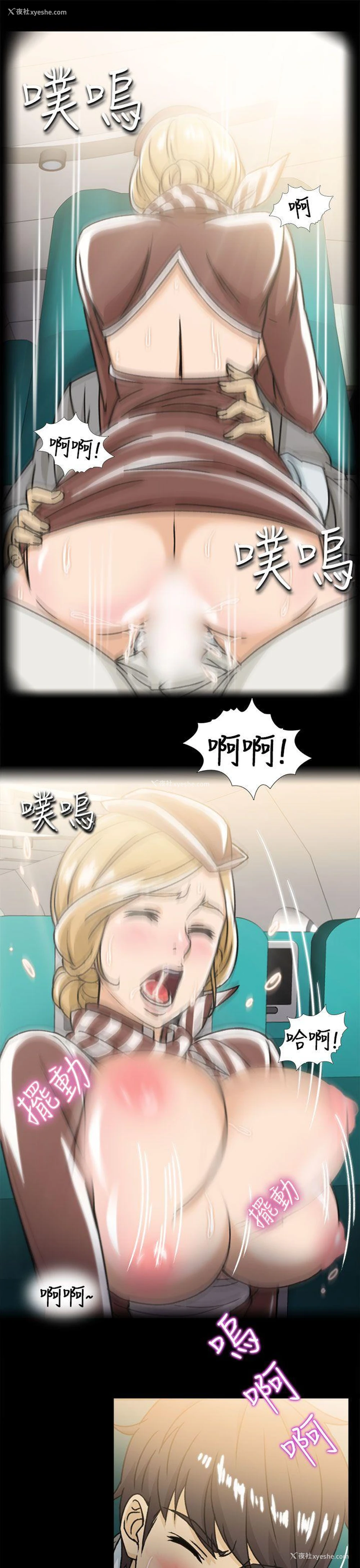16P - 制服的诱惑