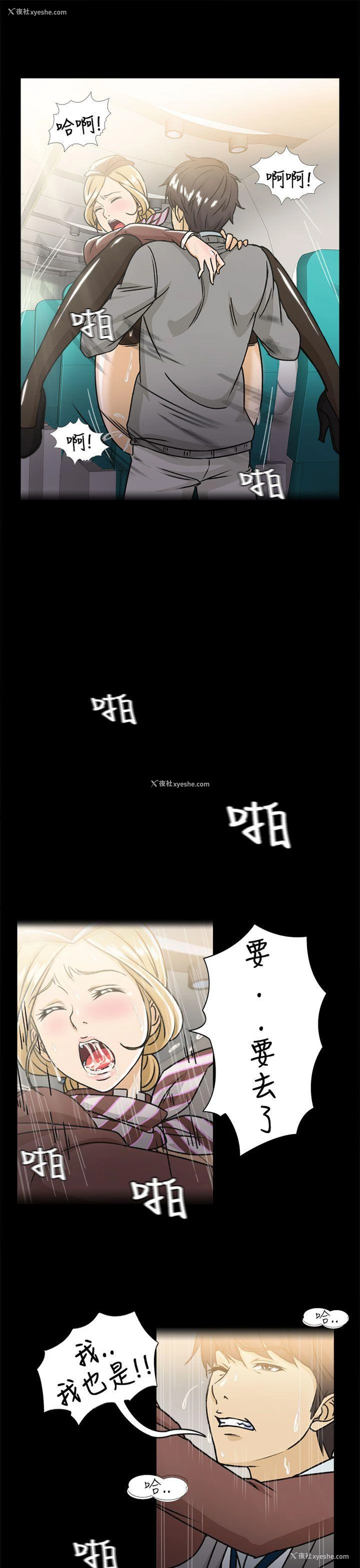 19P - 制服的诱惑