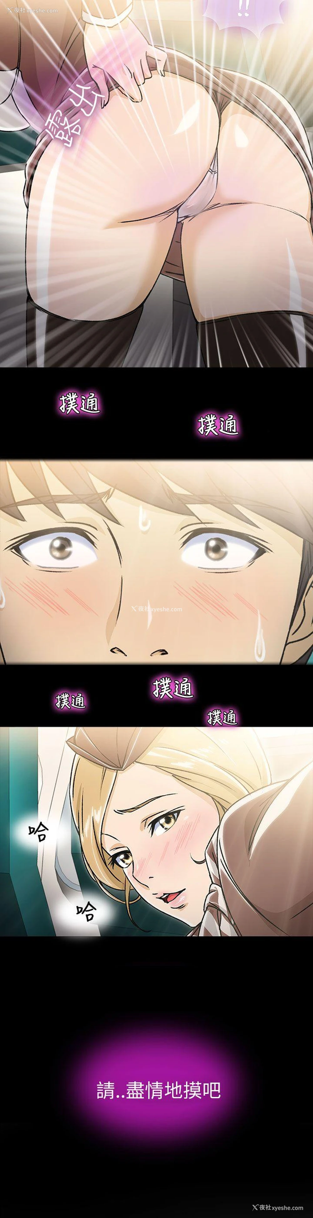 2P - 制服的诱惑