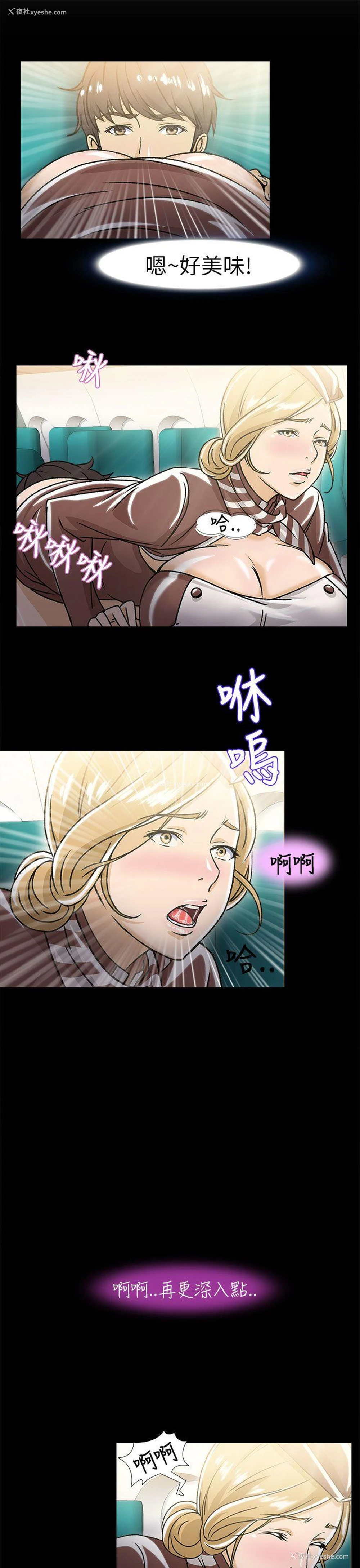 3P - 制服的诱惑