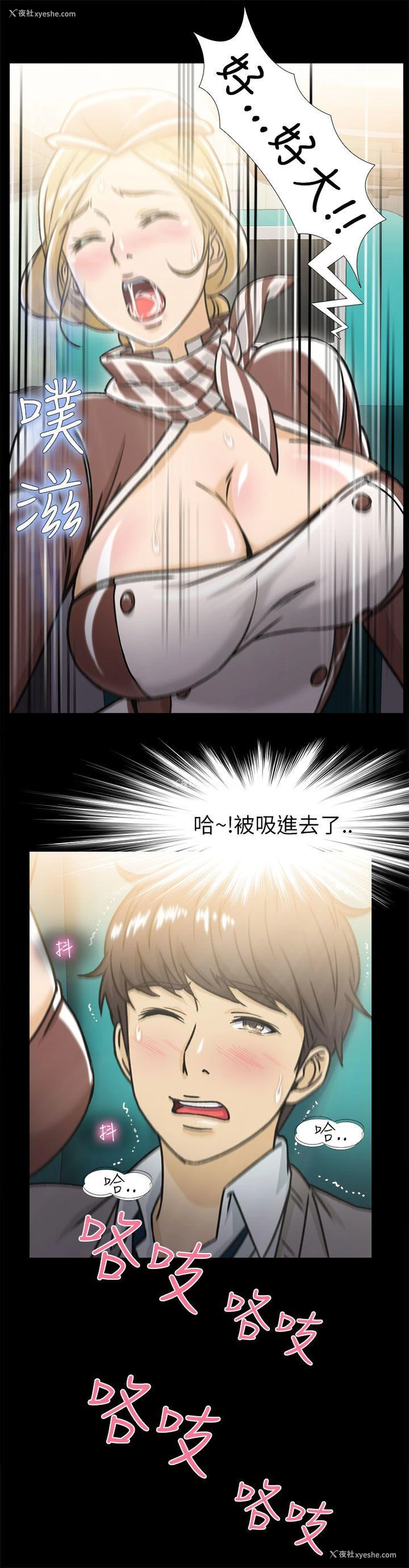9P - 制服的诱惑